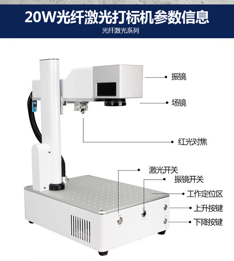 桌面款光纤激光打标机