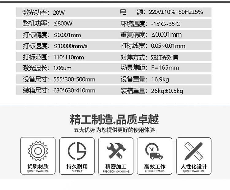 桌面款光纤激光打标机