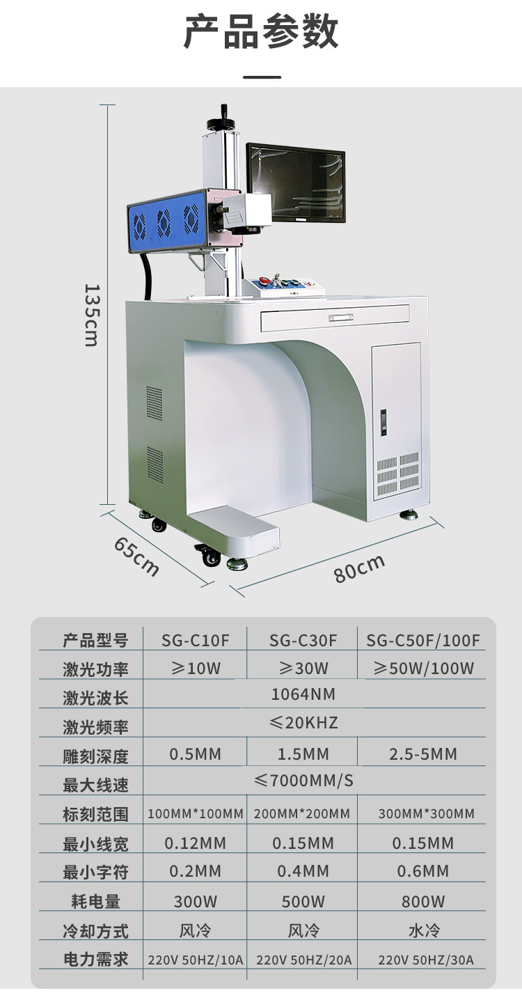 CO2二氧化碳激光打标机