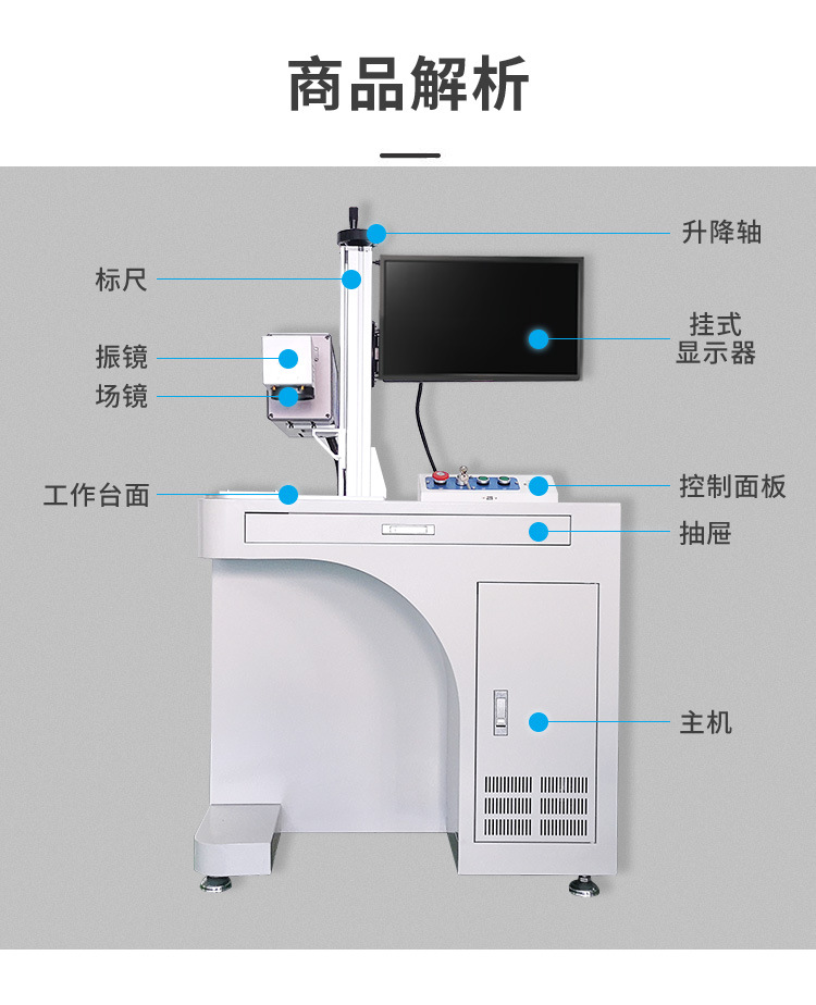 CO2二氧化碳激光打标机