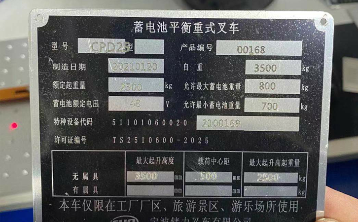 激光标记在可追溯性方面有哪些优势